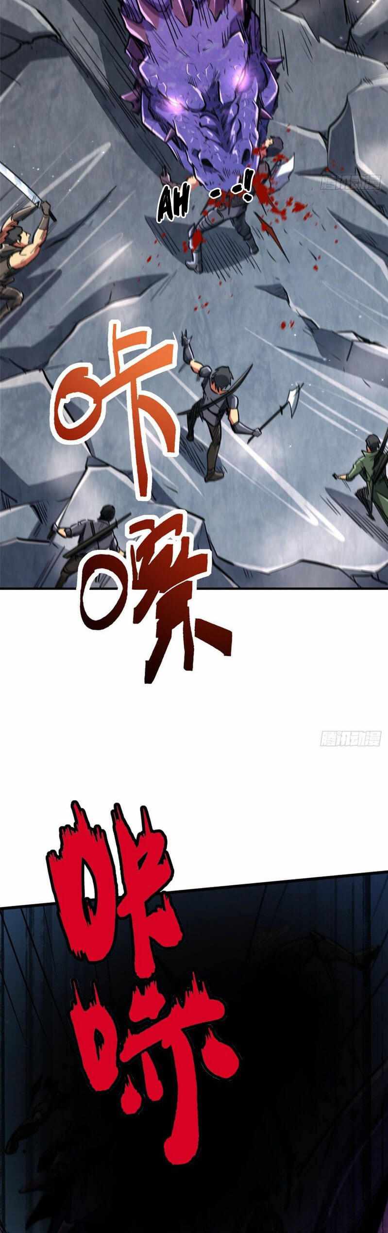 Super Gene Chapter 24 page 21