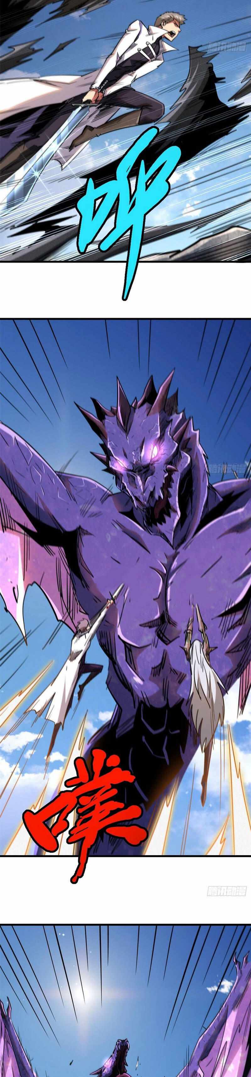 Super Gene Chapter 25 page 10
