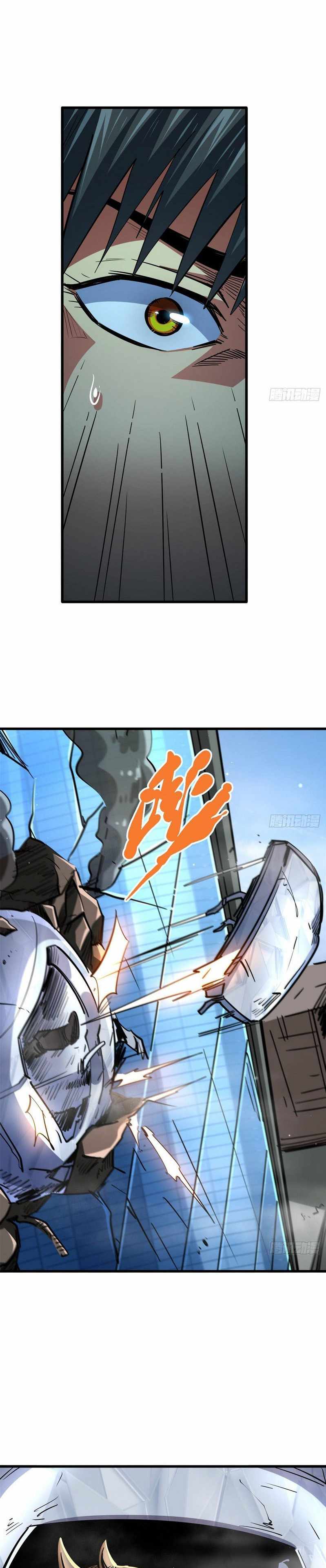 Super Gene Chapter 29 page 5