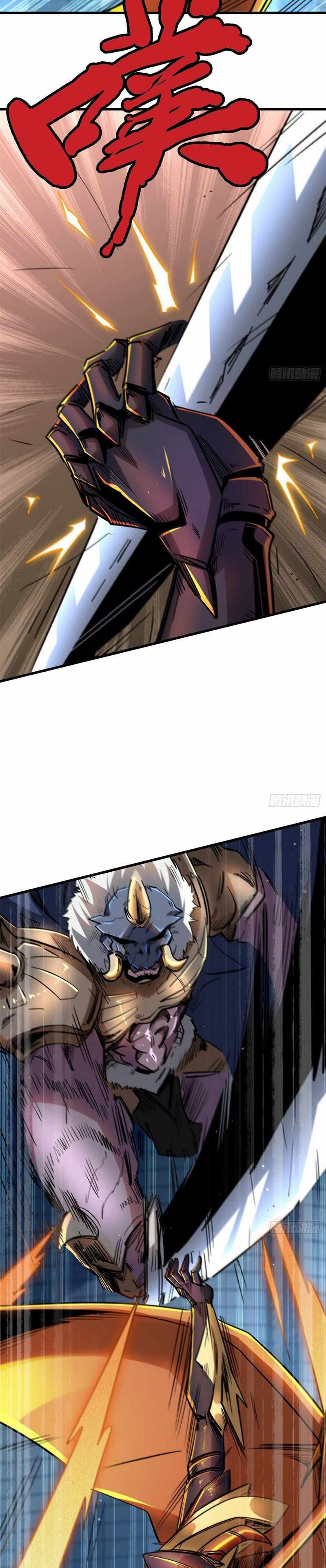 Super Gene Chapter 29 page 11