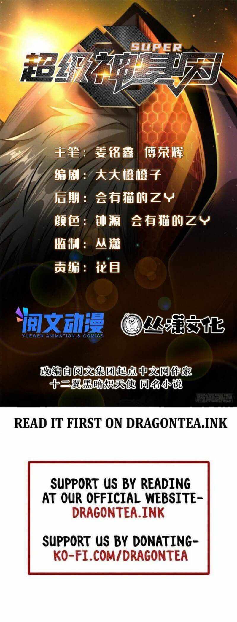 Super Gene Chapter 32 page 2