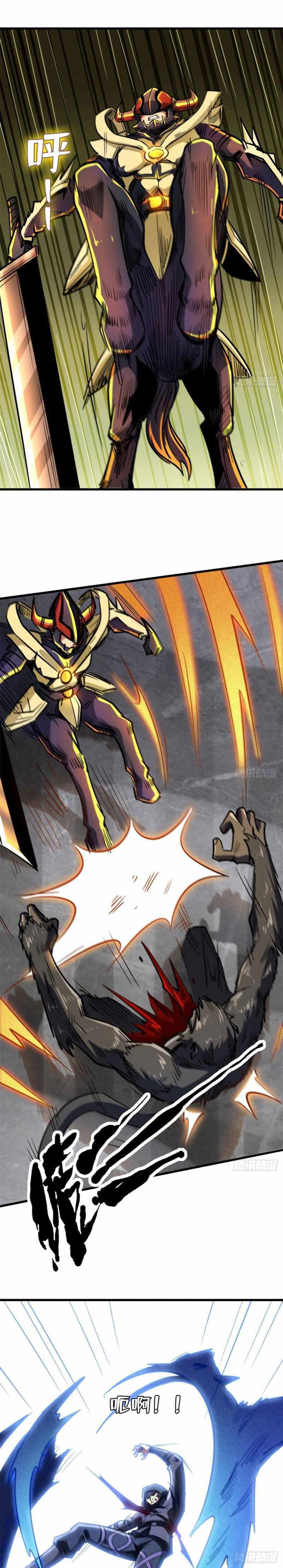 Super Gene Chapter 44 page 10