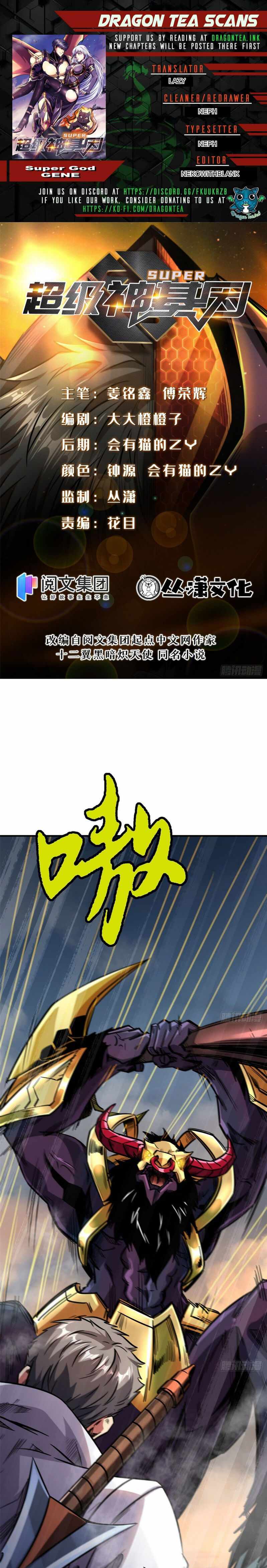 Super Gene Chapter 5 page 1