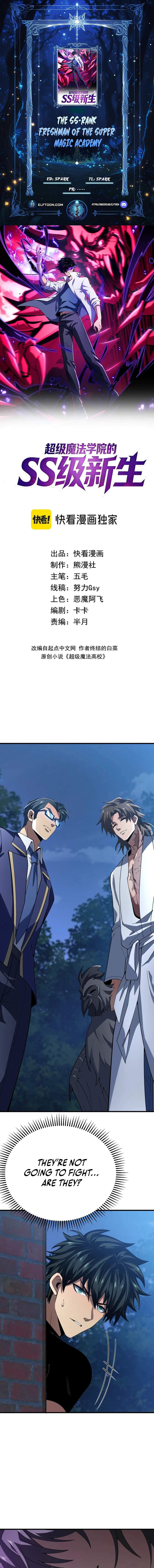 Super Magic Academy's SS Rank Freshman Chapter 13 page 1