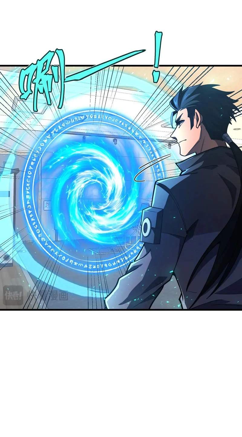 Super Magic Academy's SS Rank Freshman Chapter 32 page 24