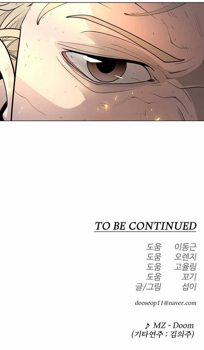 Superhuman Era Chapter 164 page 46