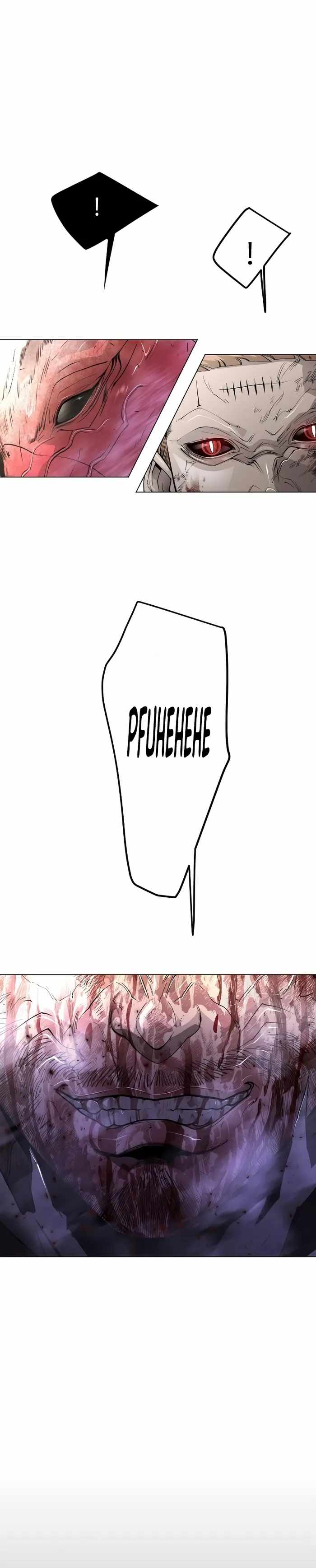 Superhuman Era Chapter 179 page 31