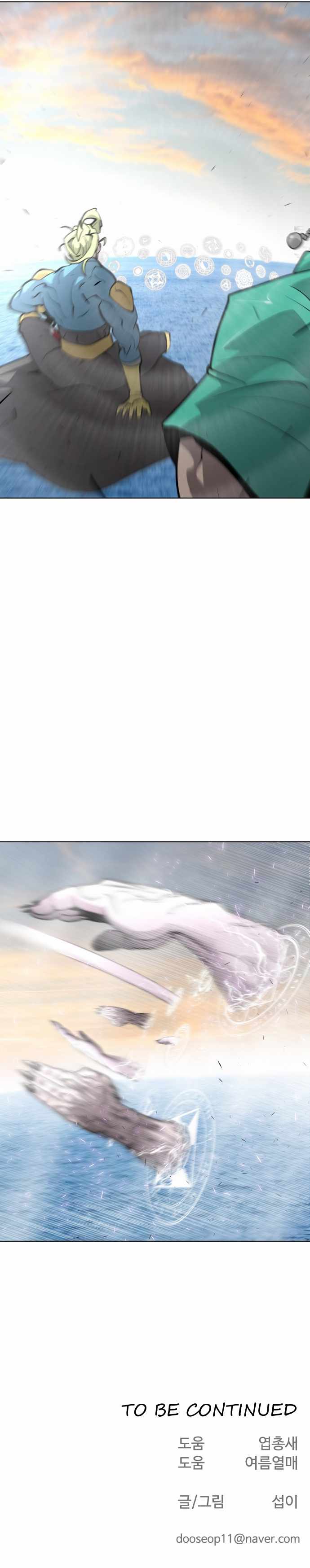 Superhuman Era Chapter 68 page 22