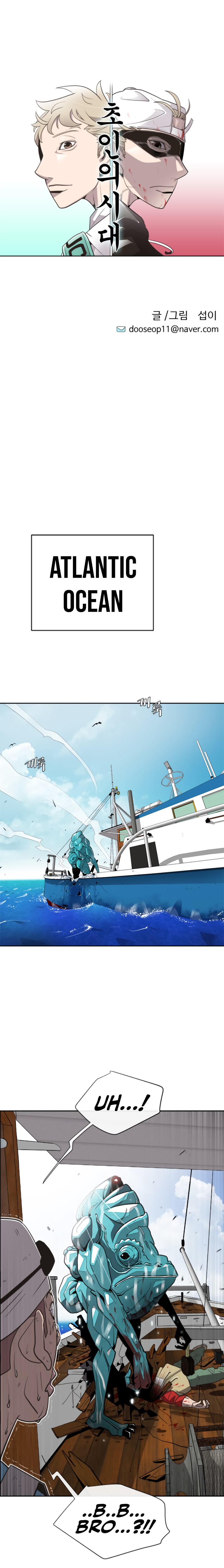 Superhuman Era Chapter 8 page 3