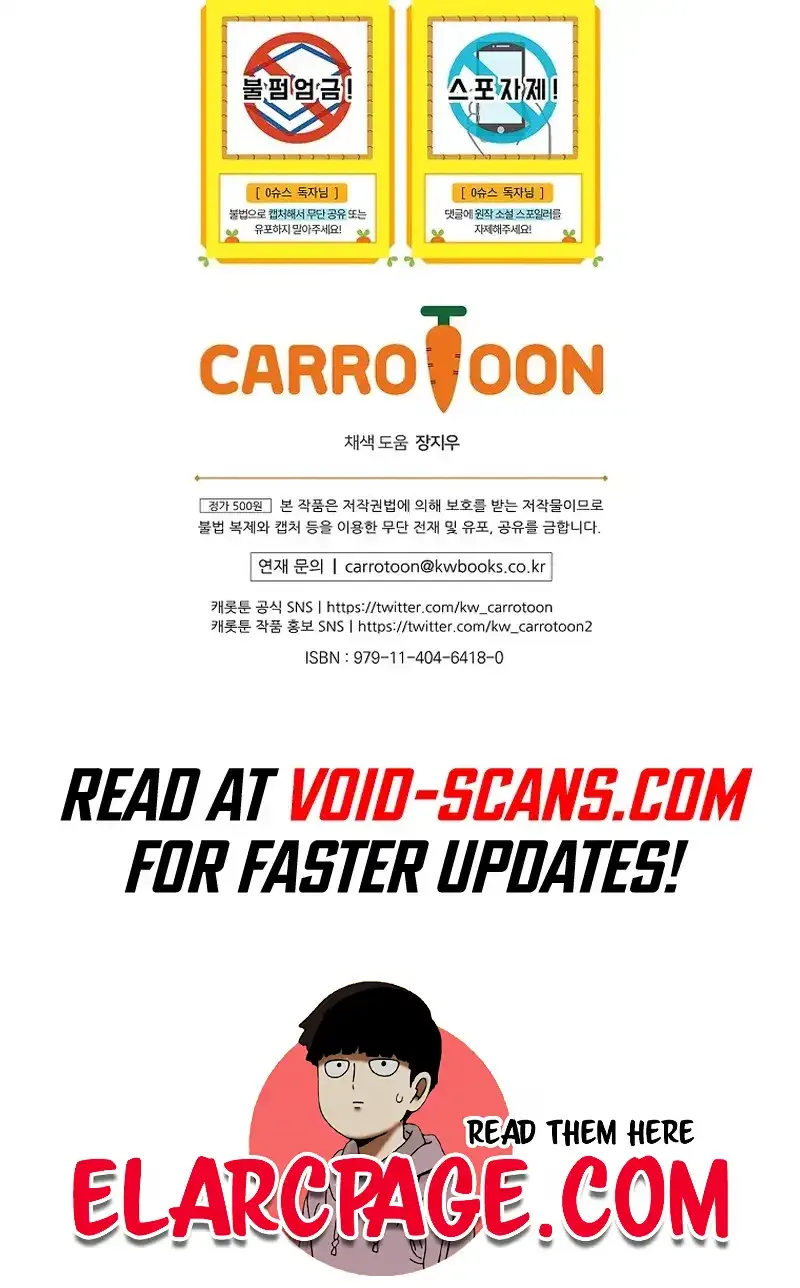 Superstar From Age 0 Chapter 17 page 9