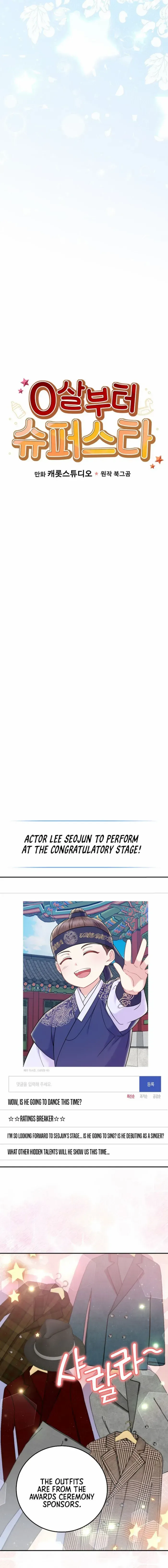Superstar From Age 0 Chapter 69 page 5