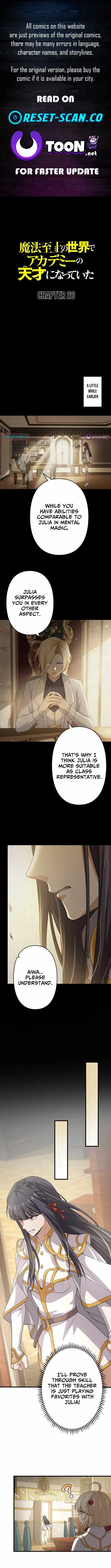 Supreme Academy Genius Chapter 26 page 1