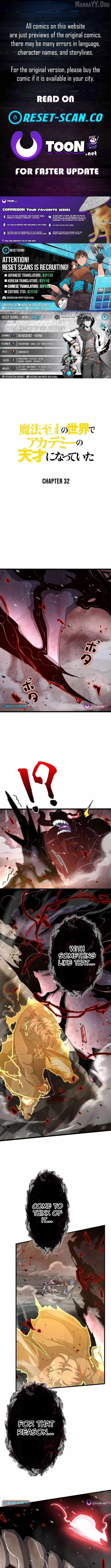 Supreme Academy Genius Chapter 32 page 1