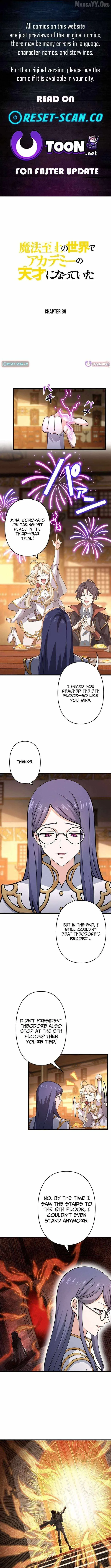 Supreme Academy Genius Chapter 39 page 1