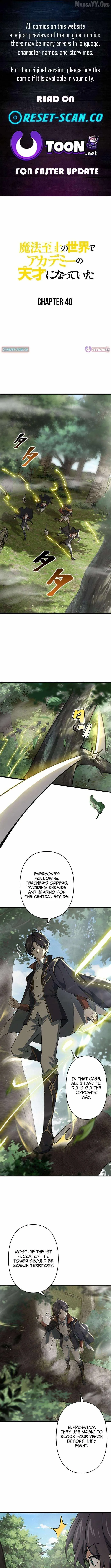 Supreme Academy Genius Chapter 40 page 1