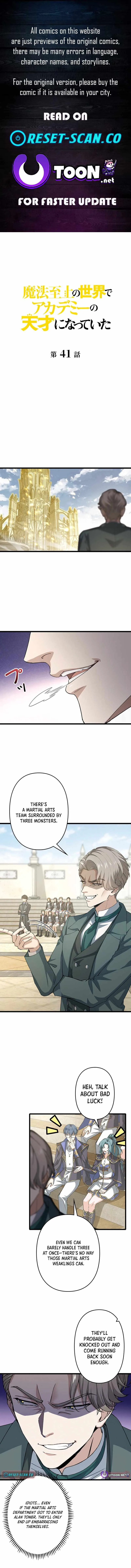Supreme Academy Genius Chapter 41 page 1