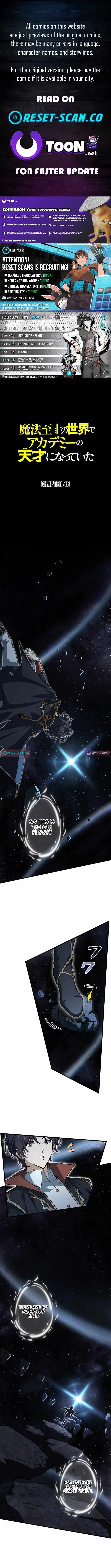 Supreme Academy Genius Chapter 48 page 1