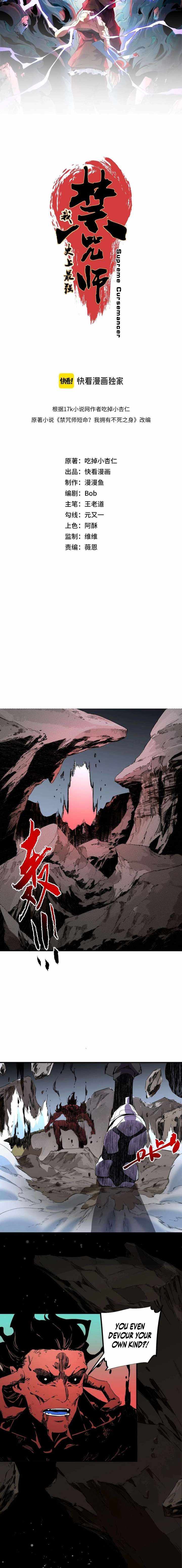 Supreme Curse Master Chapter 50 page 2