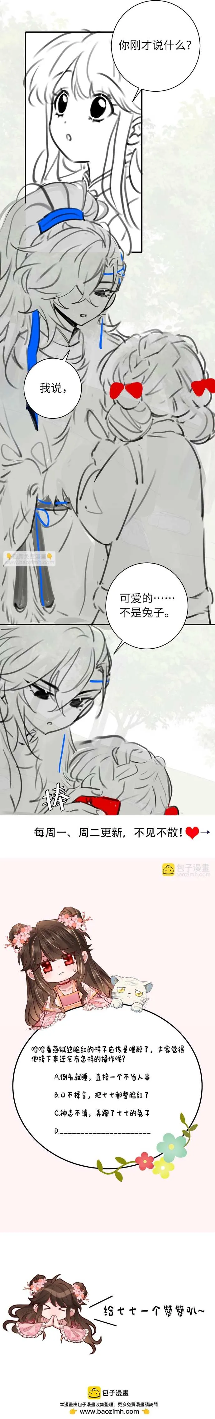 Survival Methods of the Cannon Fodder Daughter Chapter 147 page 6