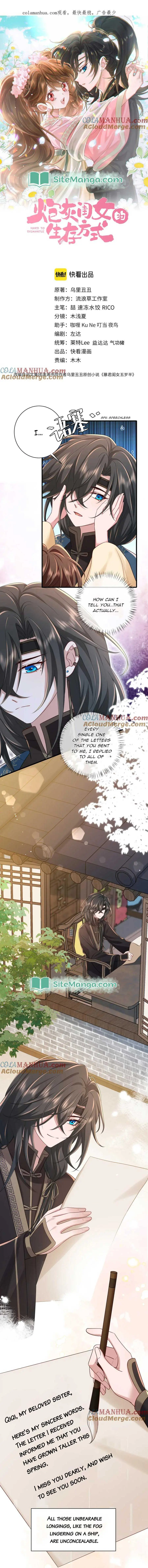 Survival Methods of the Cannon Fodder Daughter Chapter 172 page 1