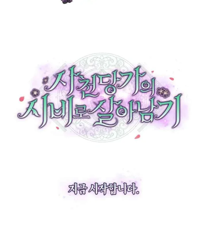 Surviving as a Maid of the Sacheondang Clan Chapter 1 page 124