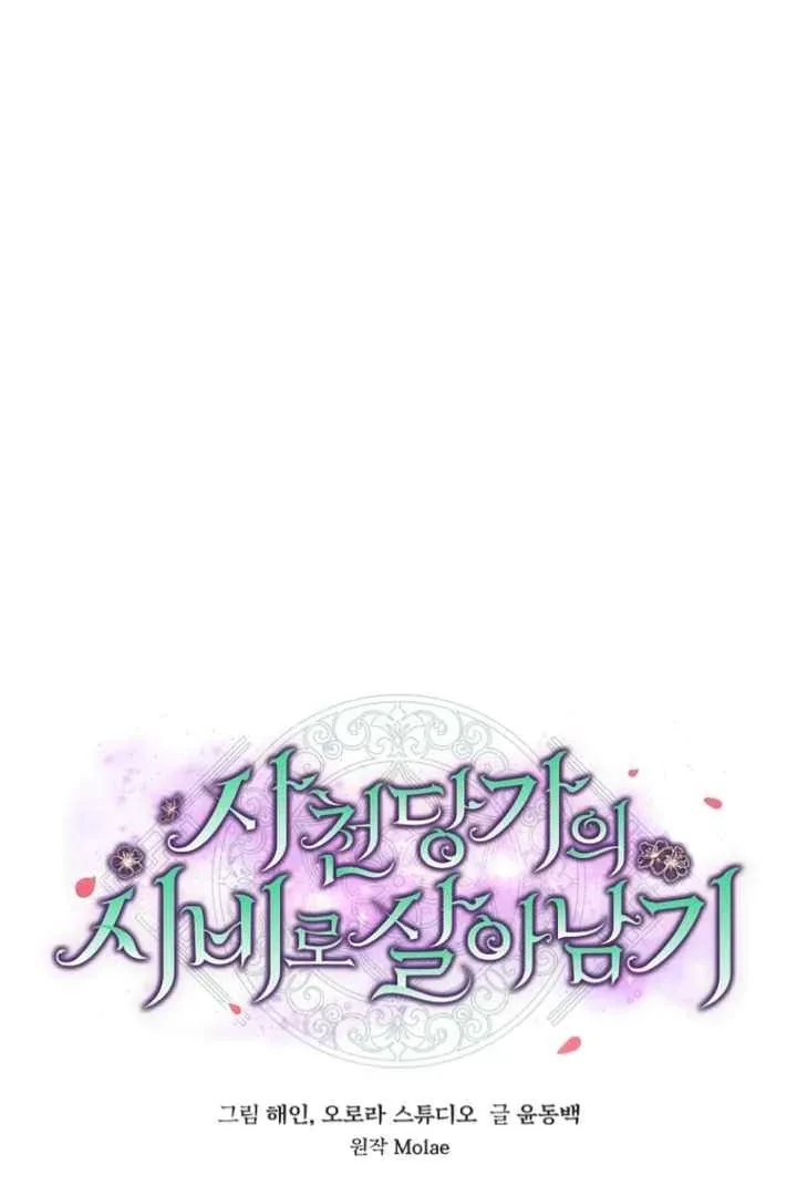 Surviving as a Maid of the Sacheondang Clan Chapter 7 page 81