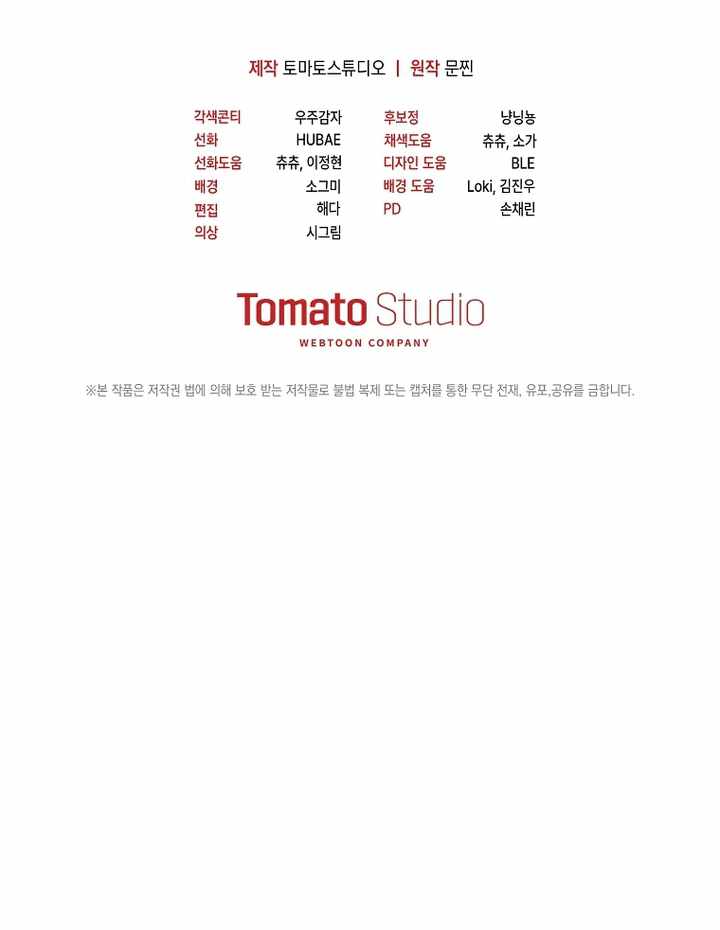 Surviving as a PD Idol Chapter 56 page 35