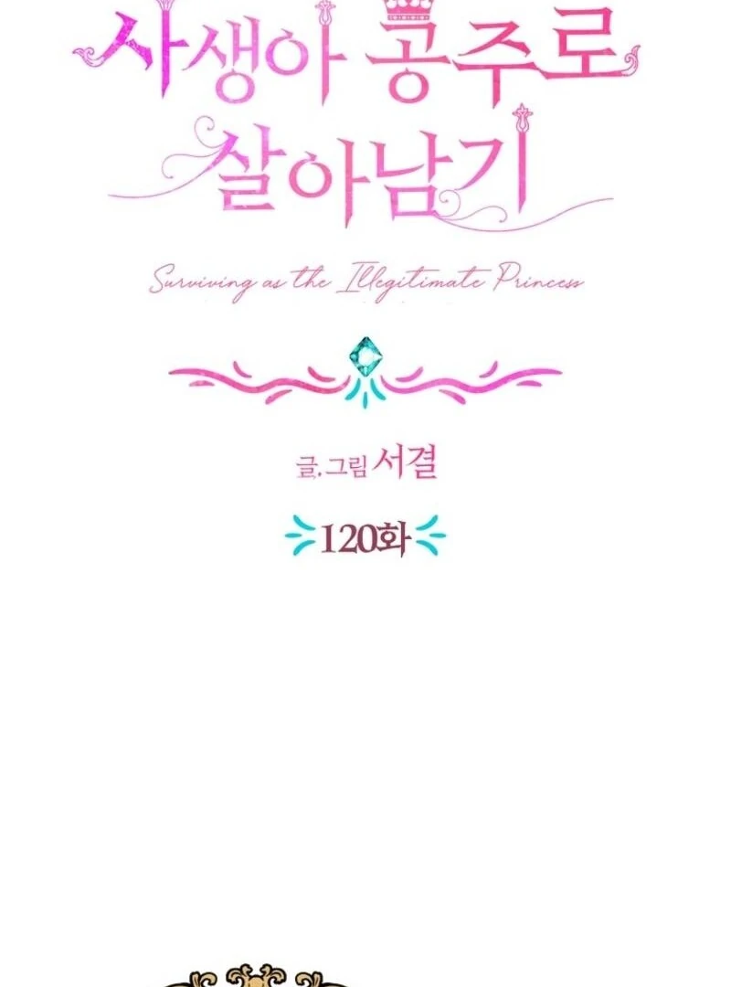 Surviving as an Illegitimate Princess Chapter 120 page 64