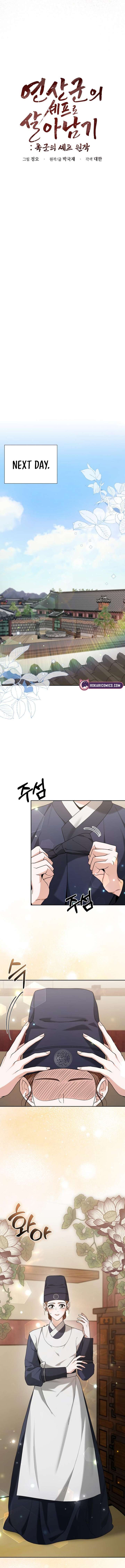 Surviving As The Tyrant’s Chef Chapter 14 page 6