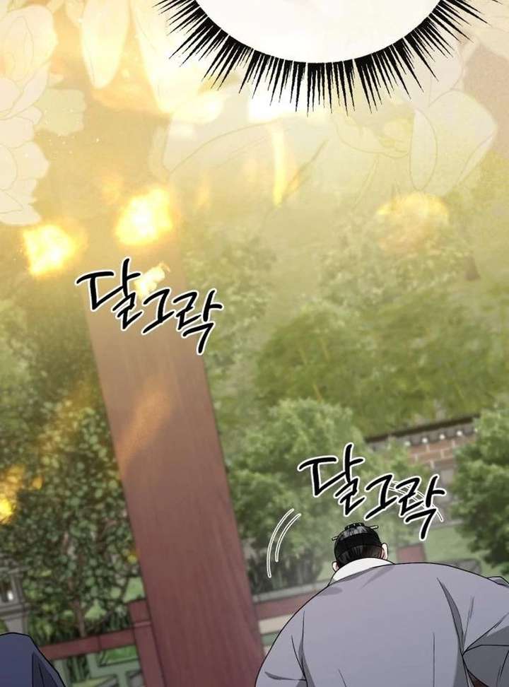 Surviving As The Tyrant’s Chef Chapter 23 page 116