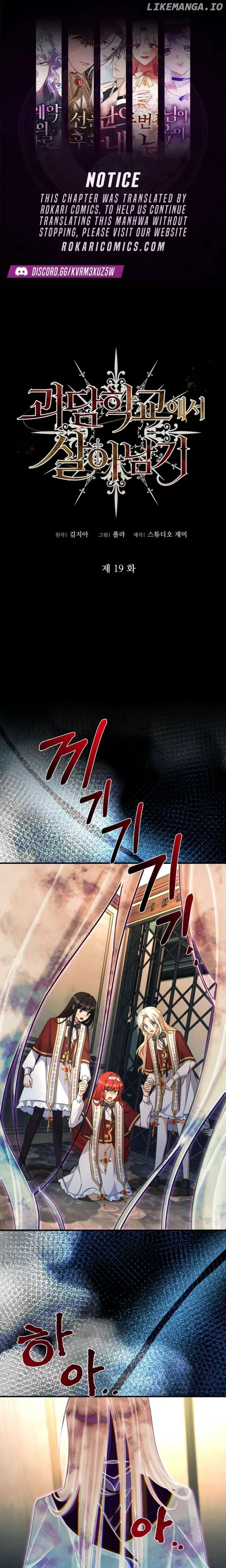 Surviving at the Cursed School Chapter 19 page 1