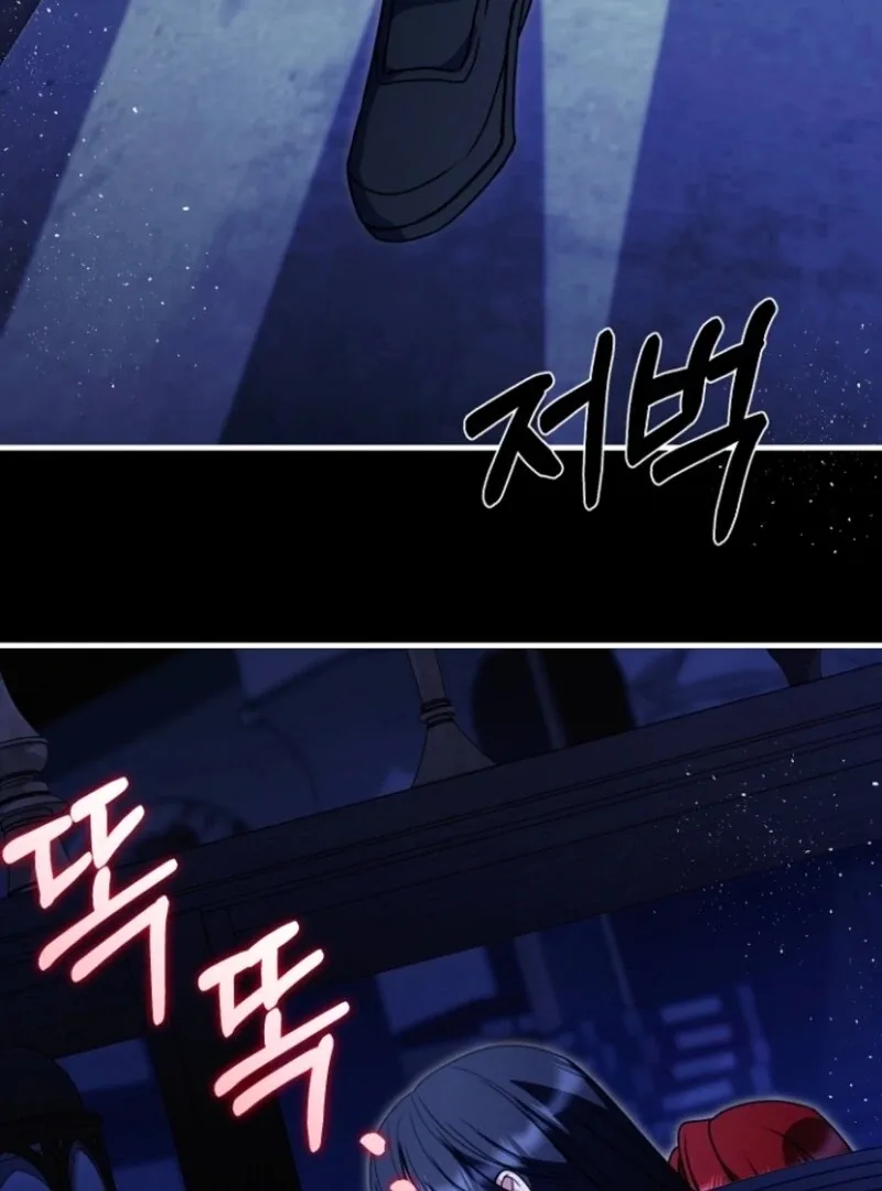 Surviving at the Cursed School Chapter 22 page 24