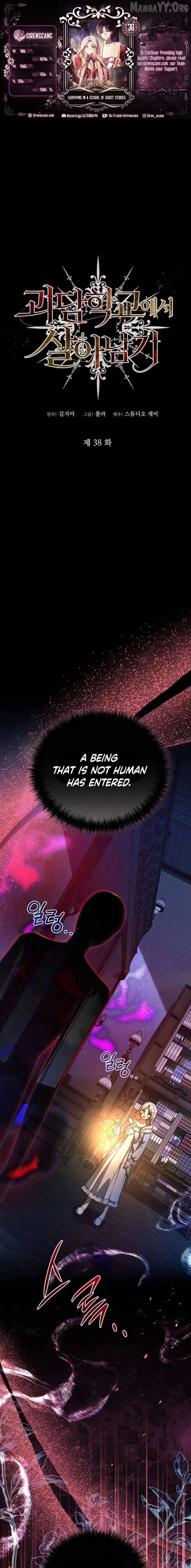 Surviving at the Cursed School Chapter 38 page 1