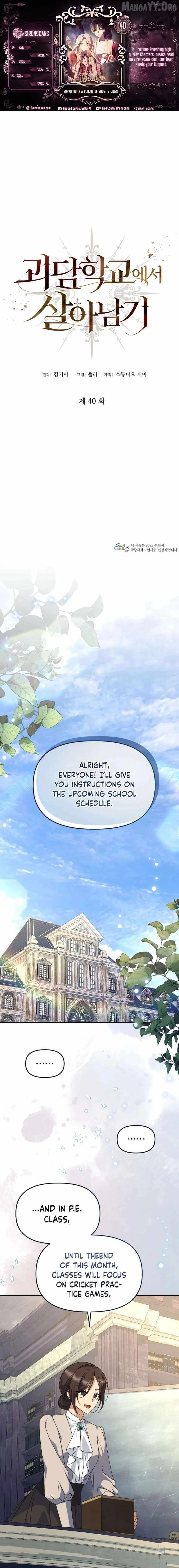 Surviving at the Cursed School Chapter 40 page 1