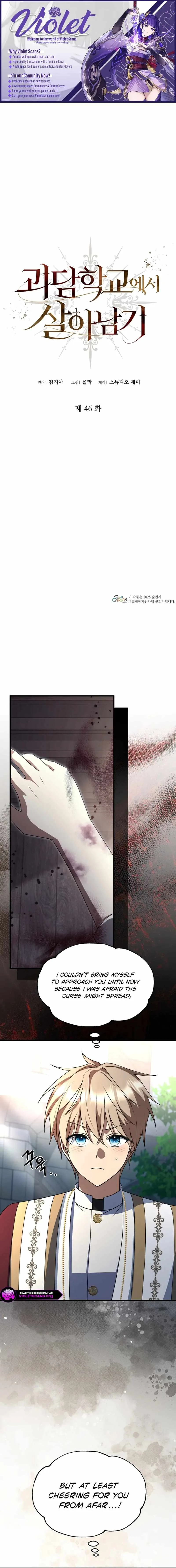 Surviving at the Cursed School Chapter 46 page 1