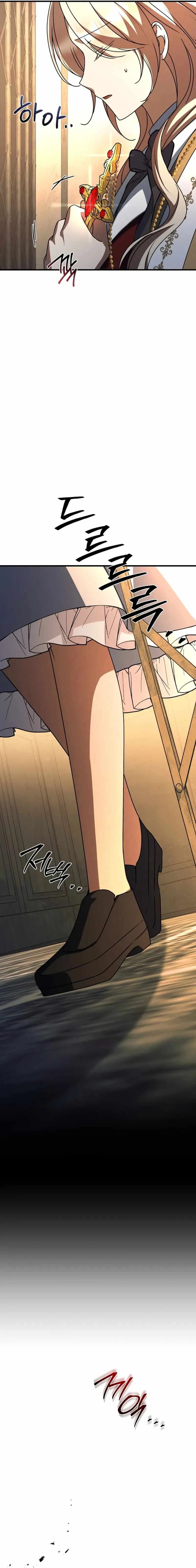 Surviving at the Cursed School Chapter 48 page 23