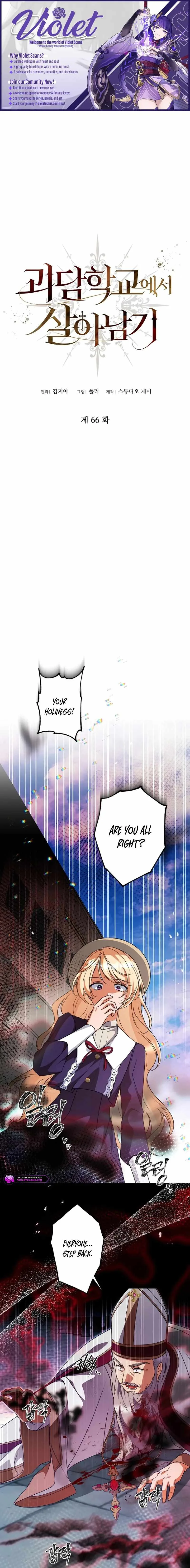 Surviving at the Cursed School Chapter 66 page 1