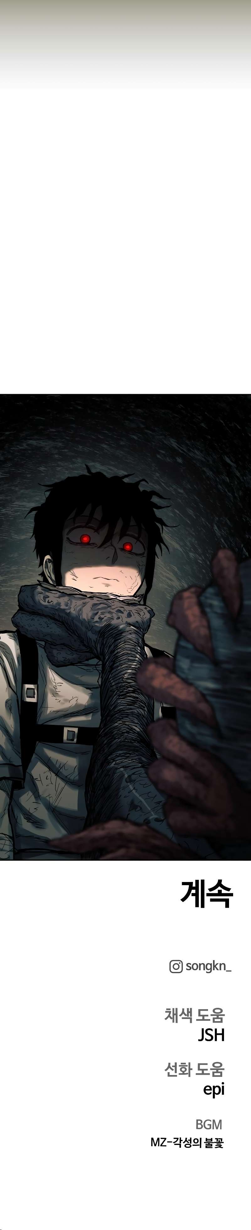 Surviving the Apocalypse Chapter 27 page 14