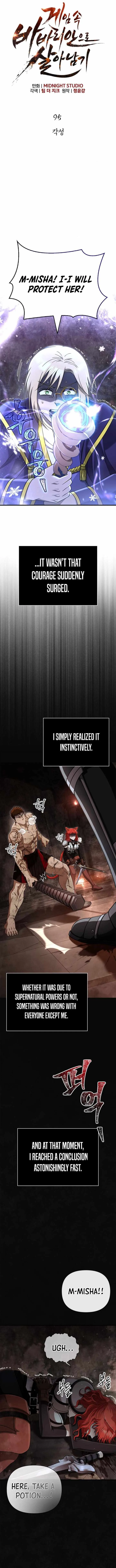 Surviving The Game as a Barbarian Chapter 95 page 4