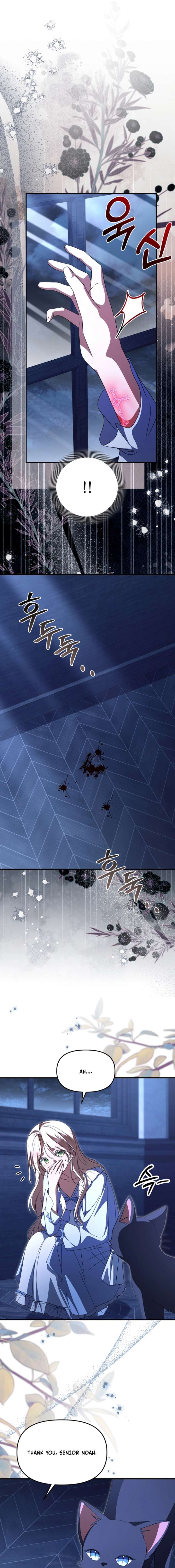 Surviving the Haunted School Chapter 39 page 8