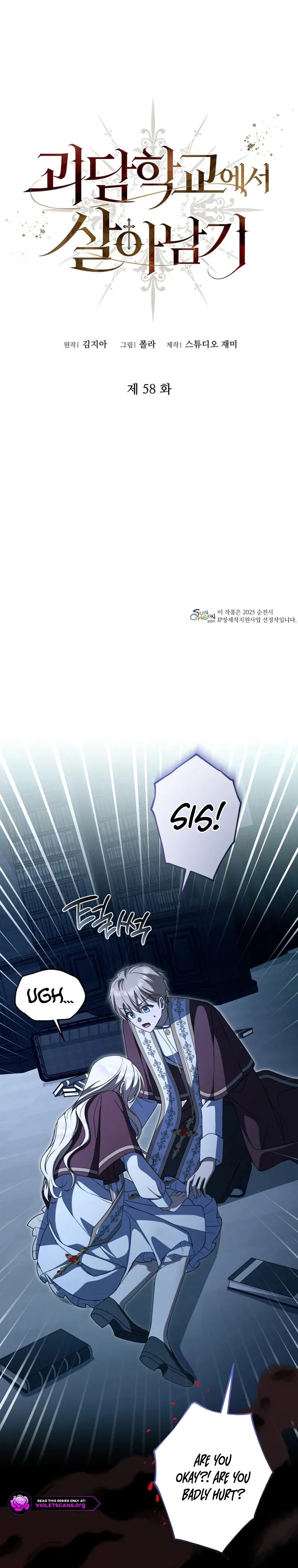 Surviving the Haunted School Chapter 58 page 1
