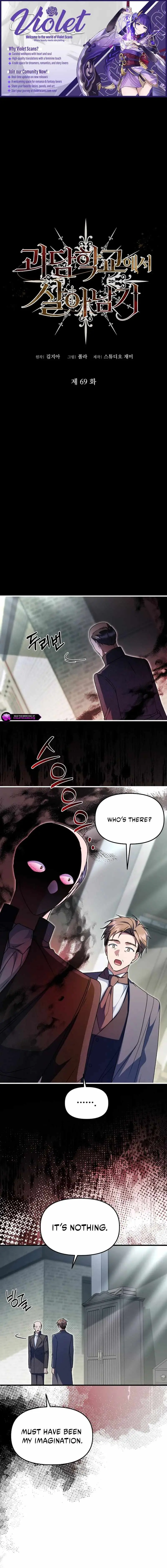 Surviving the Haunted School Chapter 69 page 1