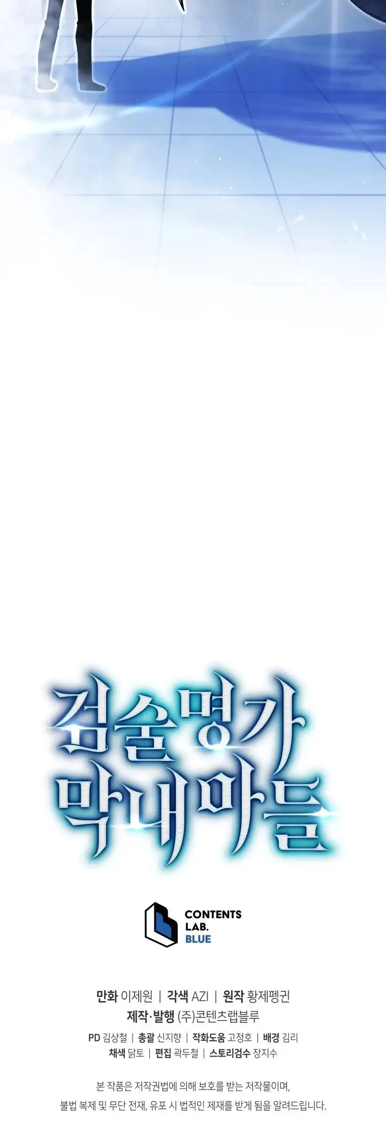 Swordmaster’s Youngest Son Chapter 5 page 64