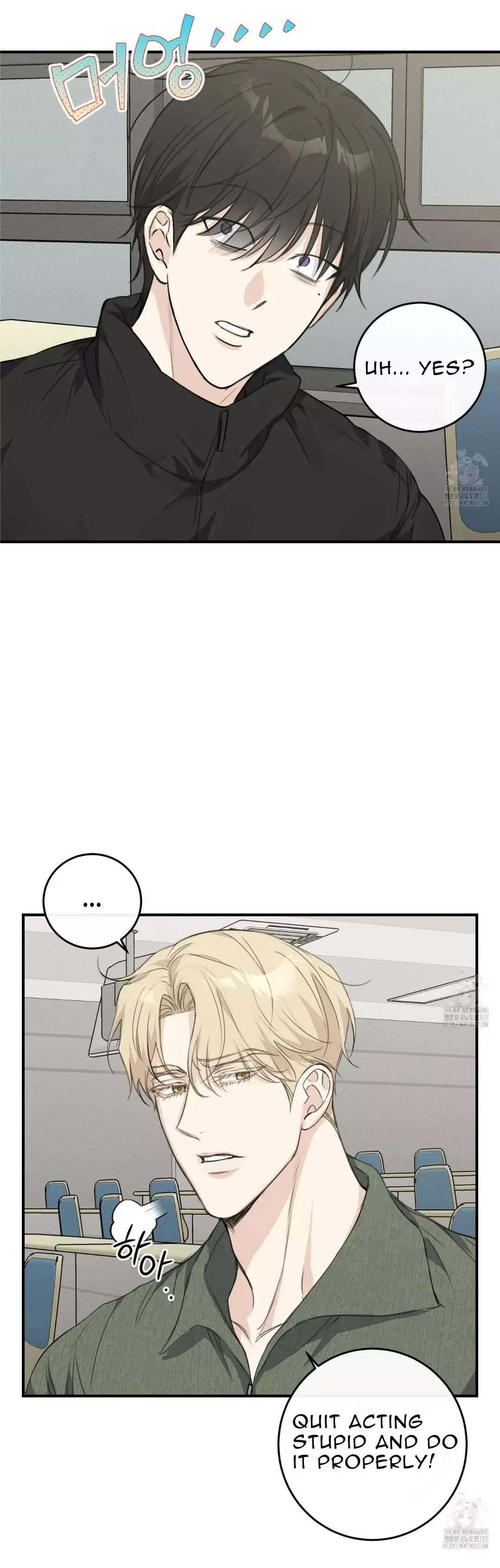 Symbiotic Relationship Between the Sun and the Moon Chapter 10 page 15