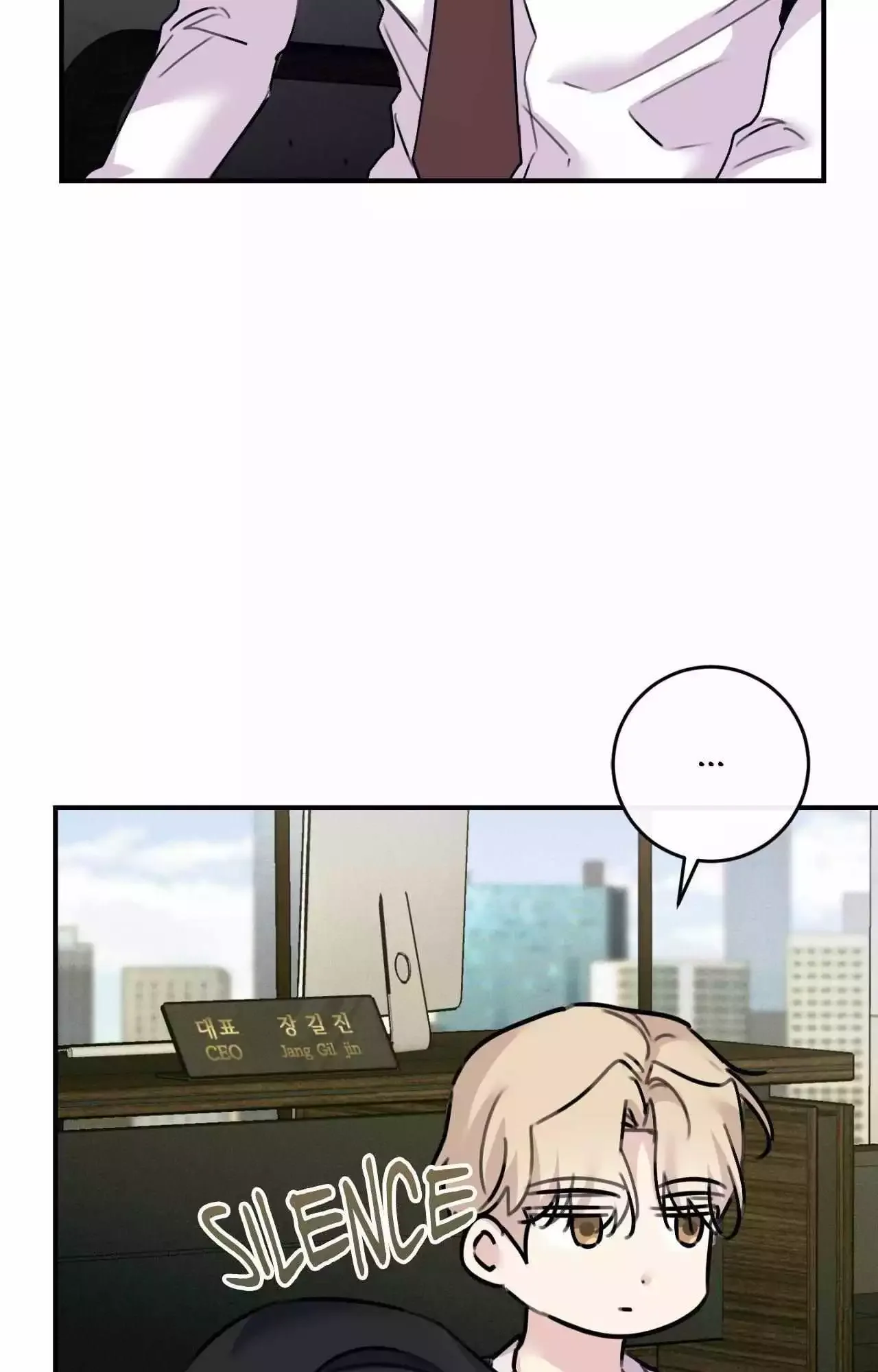 Symbiotic Relationship Between the Sun and the Moon Chapter 43 page 35