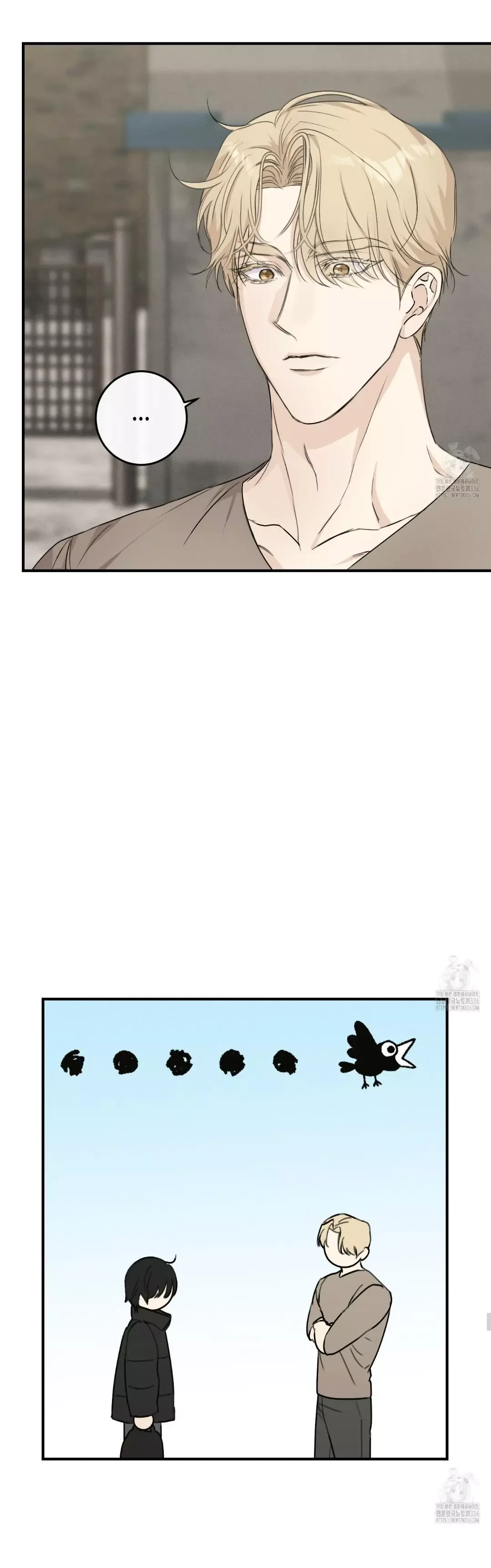 Symbiotic Relationship Between the Sun and the Moon Chapter 9 page 17