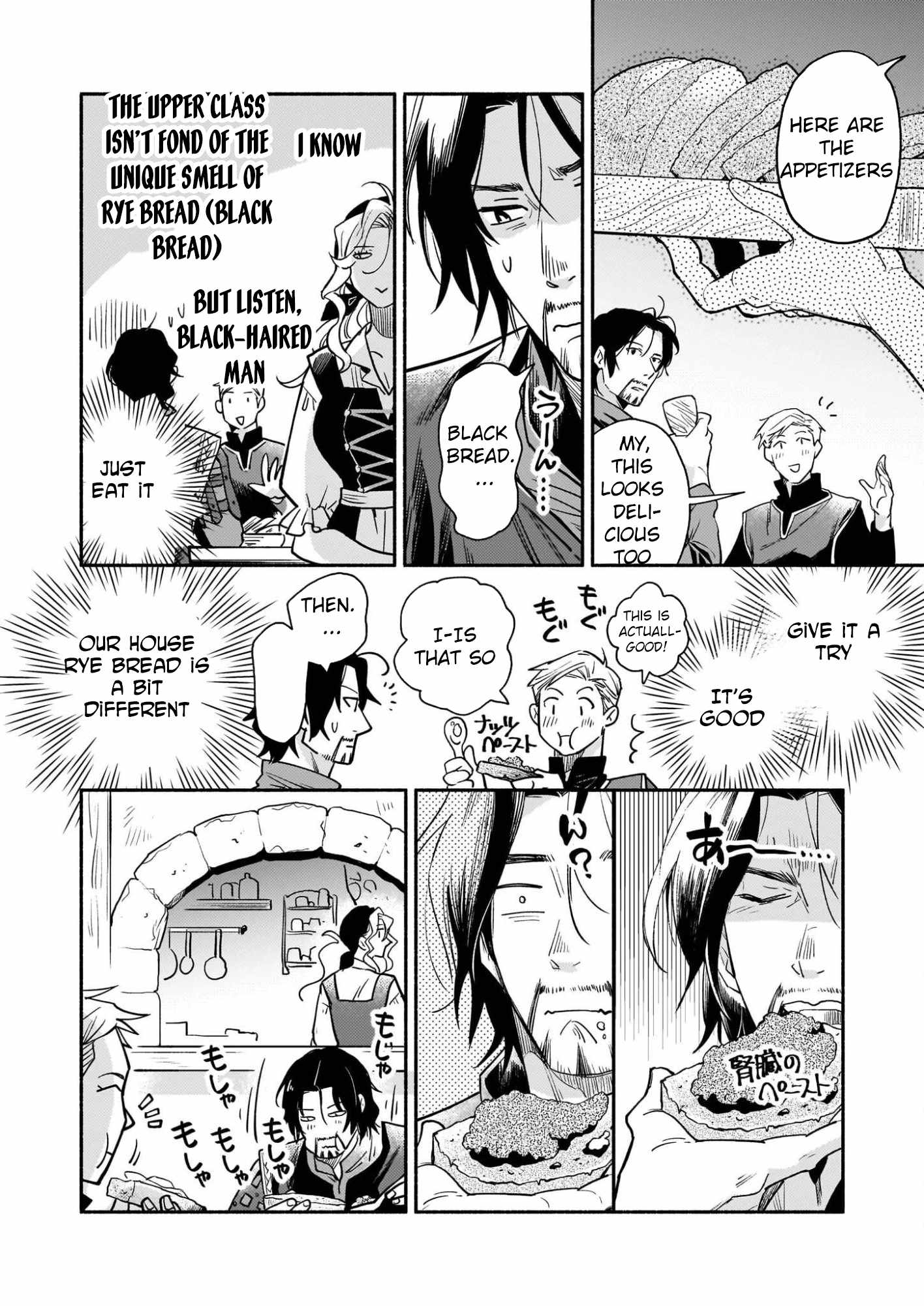 Taieki Maho Kishi wa Henkyo de Yadoya o Eigyo chu Chapter 1 page 54