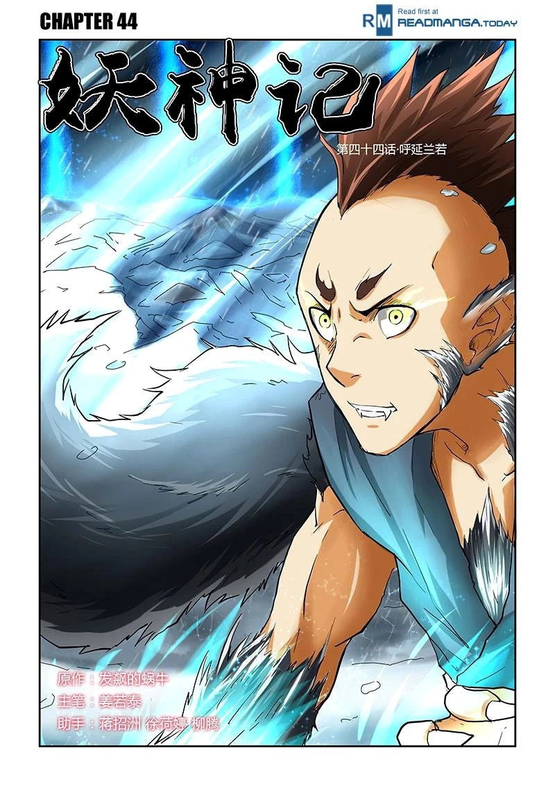 Tales of Demons and Gods Chapter 44 page 2