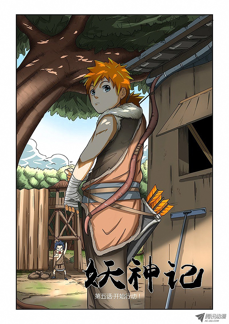 Tales of Demons and Gods Chapter 5 page 2