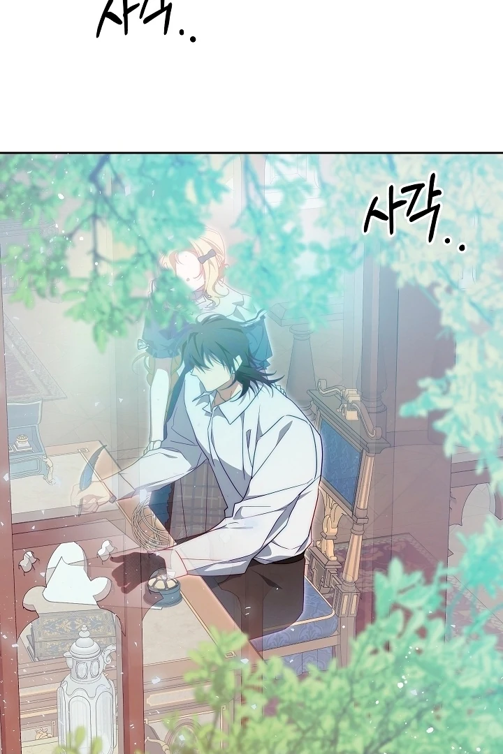 Tamed the Monster Prince Chapter 23 page 76